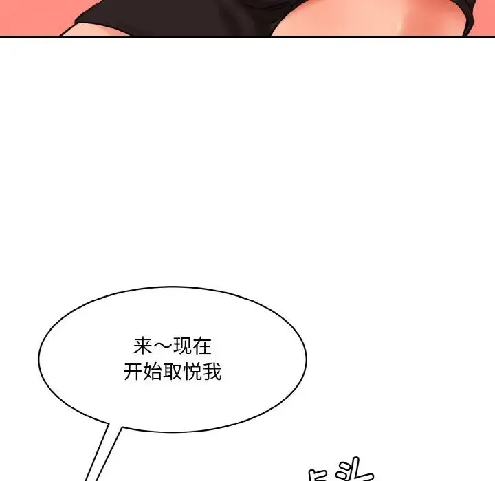情迷研究室 - 第31話 - page 89