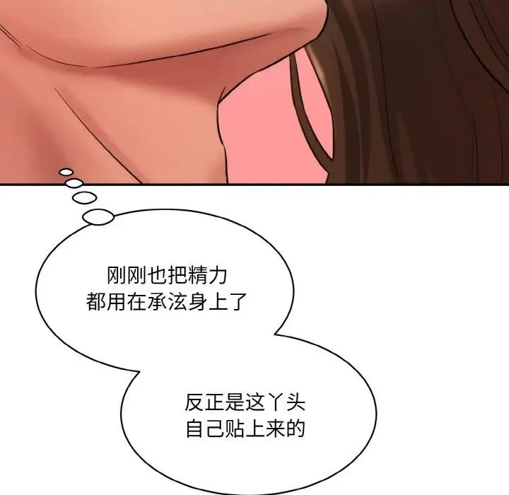 情迷研究室 - 第31話 - page 94