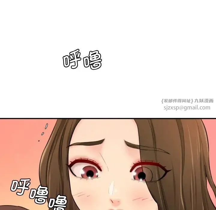 情迷研究室 - 第31話 - page 98