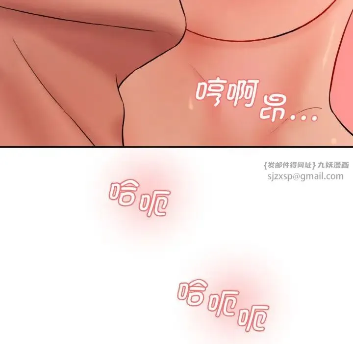 情迷研究室 - 第31話 - page 100