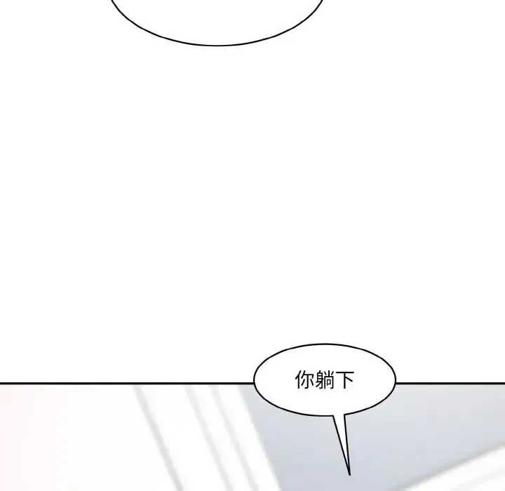 情迷研究室 - 第31話 - page 103
