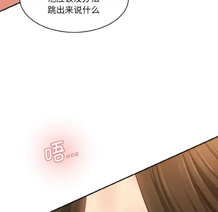情迷研究室 - 第31話 - page 108