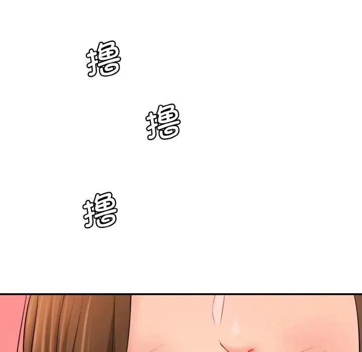 情迷研究室 - 第31話 - page 113