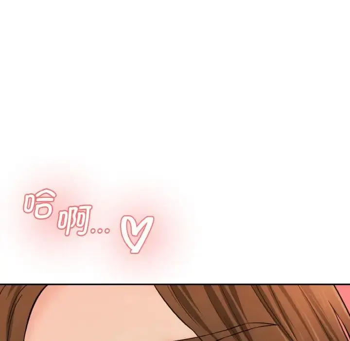 情迷研究室 - 第31話 - page 116