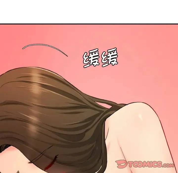 情迷研究室 - 第31話 - page 120