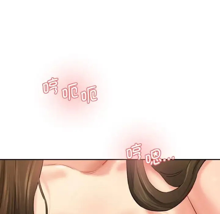 情迷研究室 - 第31話 - page 123