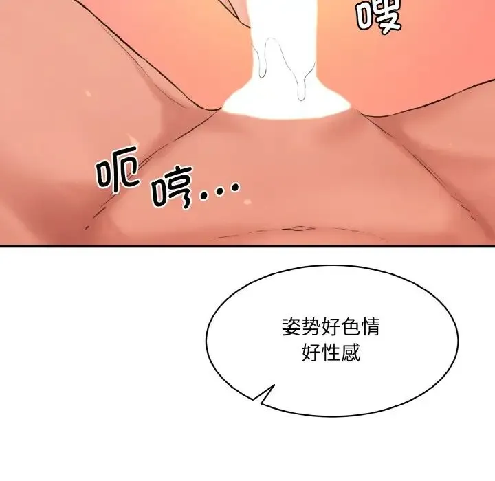 情迷研究室 - 第31話 - page 127