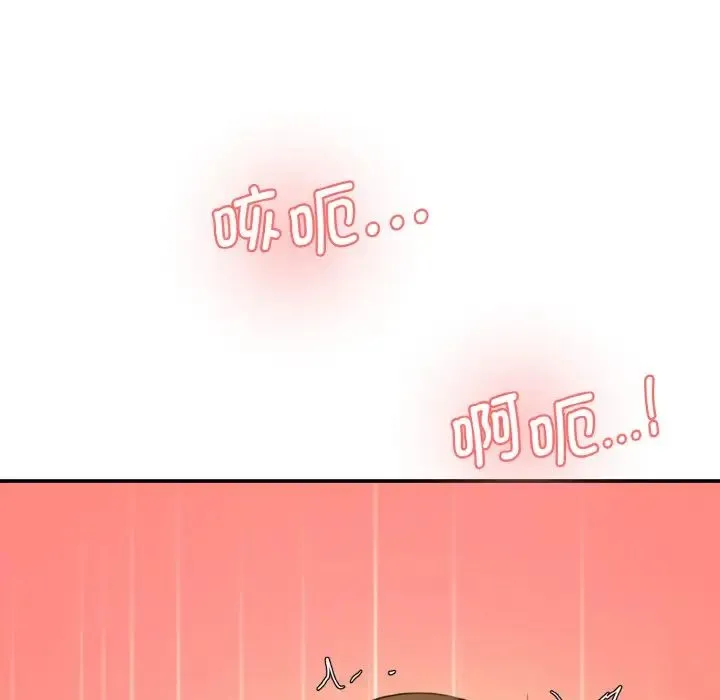 情迷研究室 - 第31話 - page 131
