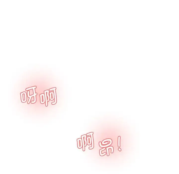 情迷研究室 - 第31話 - page 135