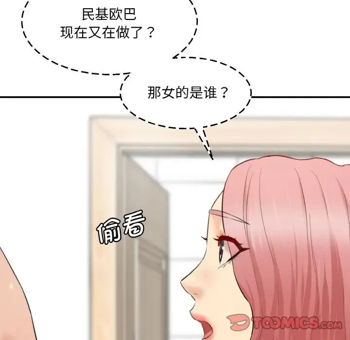 情迷研究室 - 第31話 - page 138