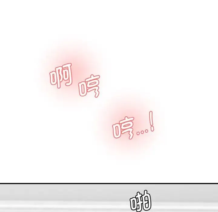 情迷研究室 - 第31話 - page 146