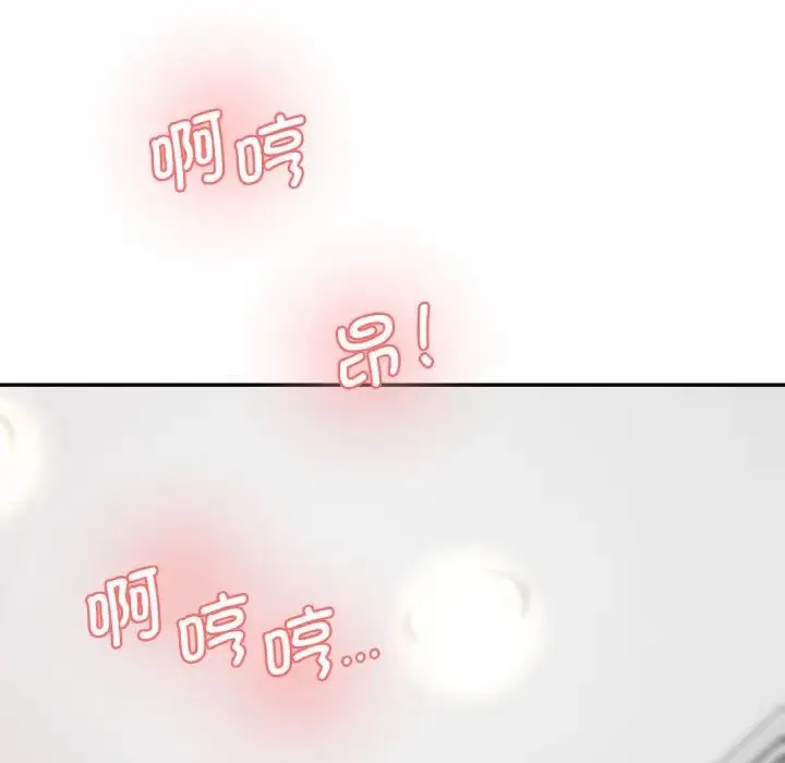 情迷研究室 - 第31話 - page 149