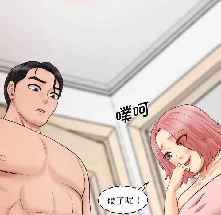 情迷研究室 - 第31話 - page 150