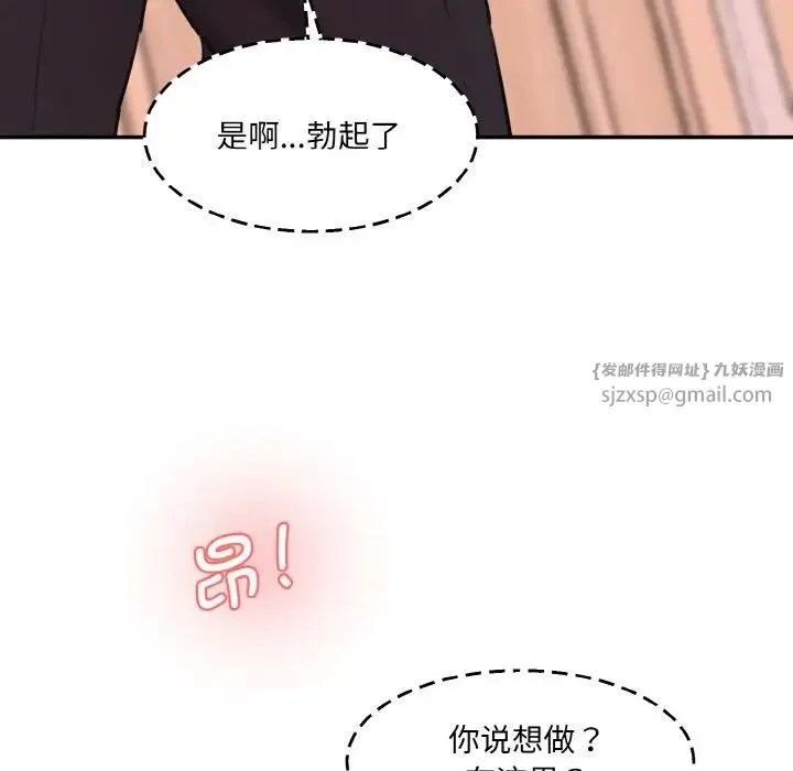 情迷研究室 - 第31話 - page 152