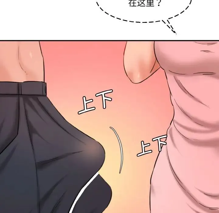 情迷研究室 - 第31話 - page 153