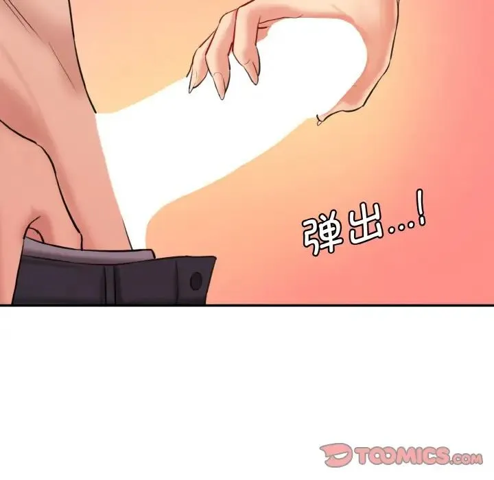 情迷研究室 - 第31話 - page 156