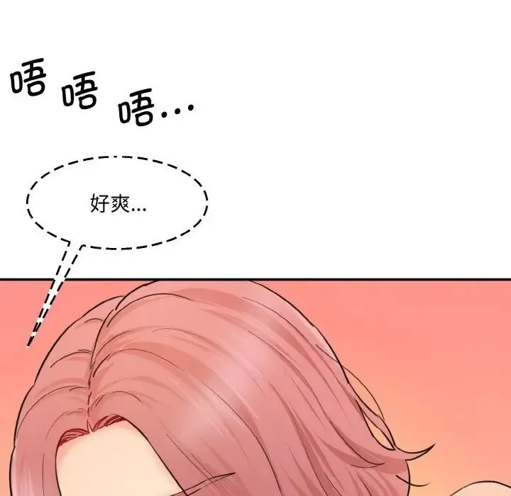 情迷研究室 - 第31話 - page 157