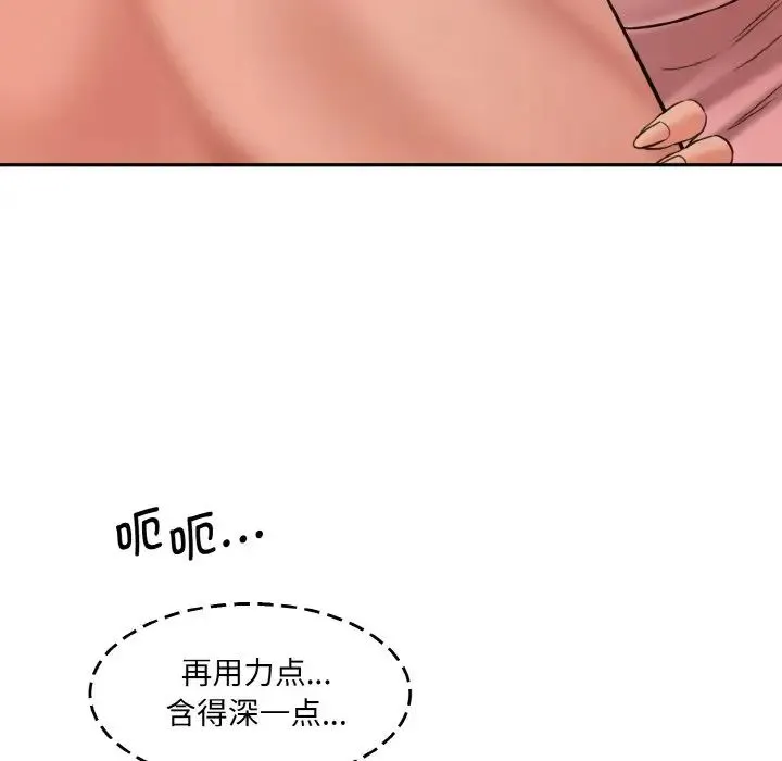 情迷研究室 - 第31話 - page 159