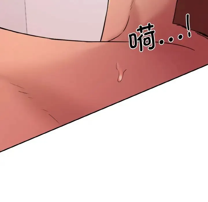 情迷研究室 - 第15話 - page 7