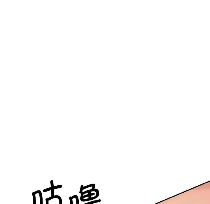 情迷研究室 - 第15話 - page 8