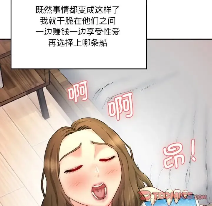 情迷研究室 - 第15話 - page 12