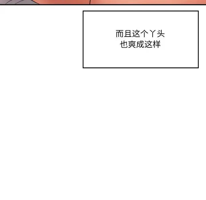 情迷研究室 - 第15話 - page 18