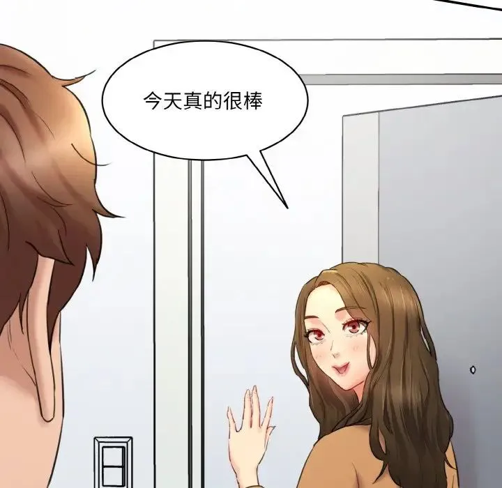 情迷研究室 - 第15話 - page 21