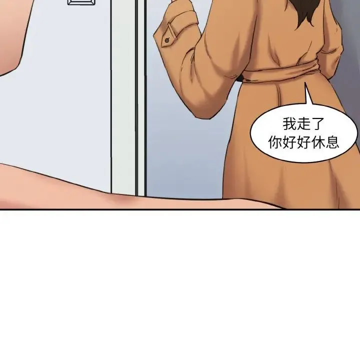 情迷研究室 - 第15話 - page 22