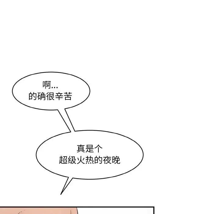 情迷研究室 - 第15話 - page 23