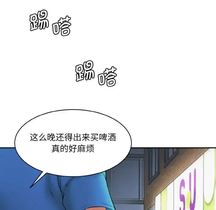 情迷研究室 - 第15話 - page 27