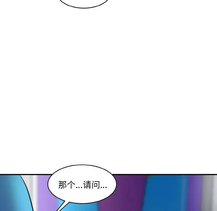情迷研究室 - 第15話 - page 31