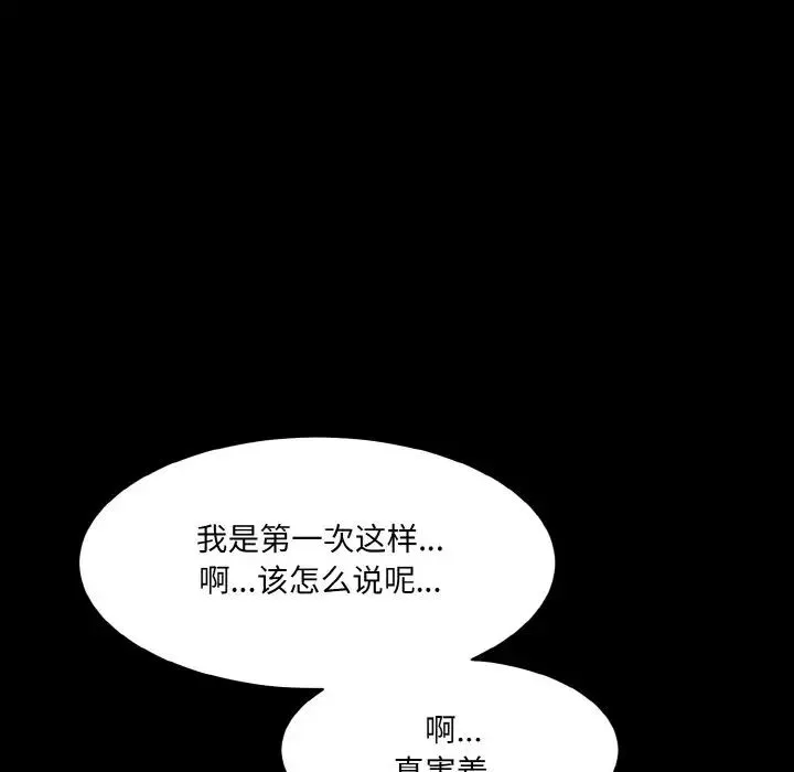 情迷研究室 - 第15話 - page 39