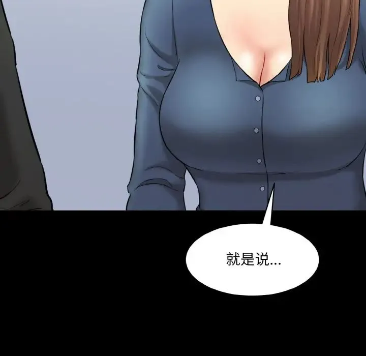 情迷研究室 - 第15話 - page 41
