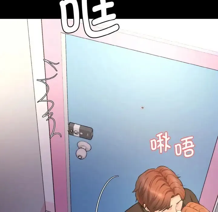 情迷研究室 - 第15話 - page 43