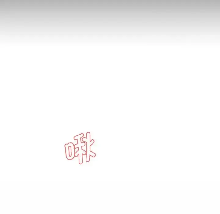 情迷研究室 - 第15話 - page 51