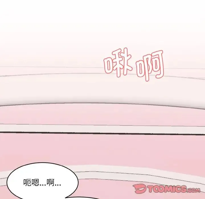 情迷研究室 - 第15話 - page 52