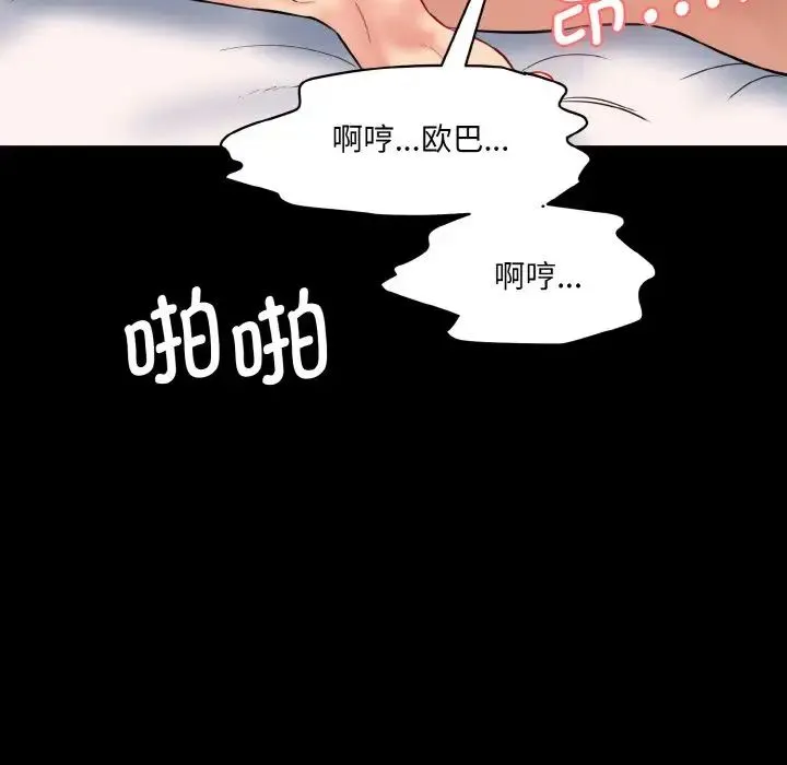 情迷研究室 - 第15話 - page 62