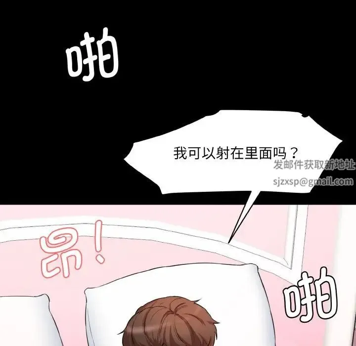情迷研究室 - 第15話 - page 63