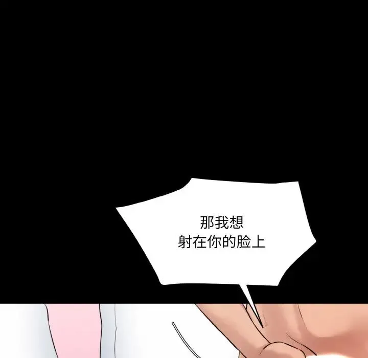 情迷研究室 - 第15話 - page 66
