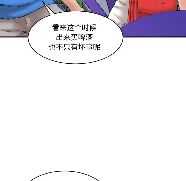 情迷研究室 - 第15話 - page 77