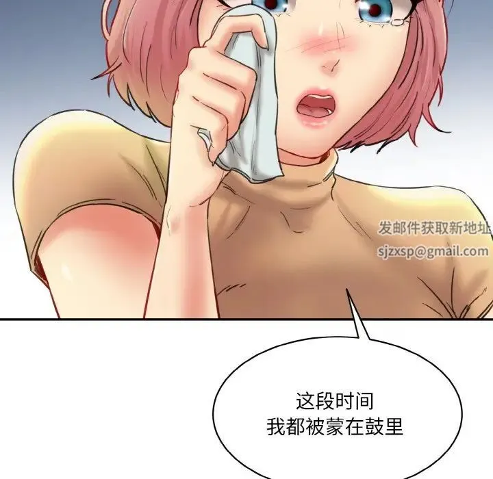 情迷研究室 - 第15話 - page 81