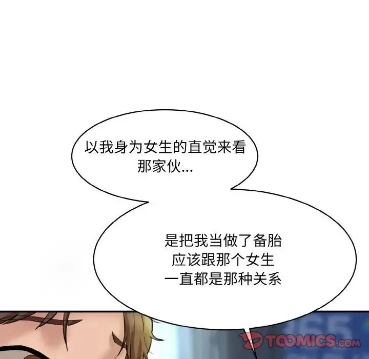 情迷研究室 - 第15話 - page 84