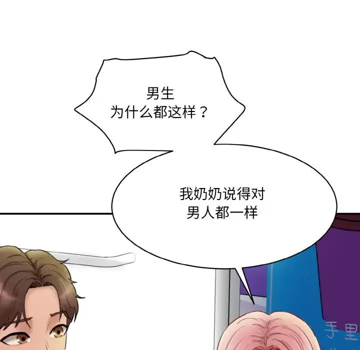 情迷研究室 - 第15話 - page 87