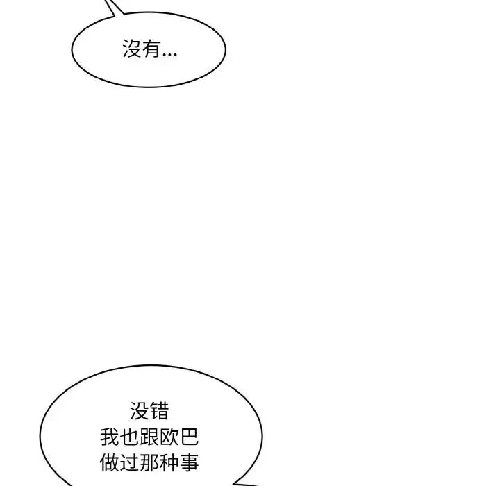 情迷研究室 - 第15話 - page 95