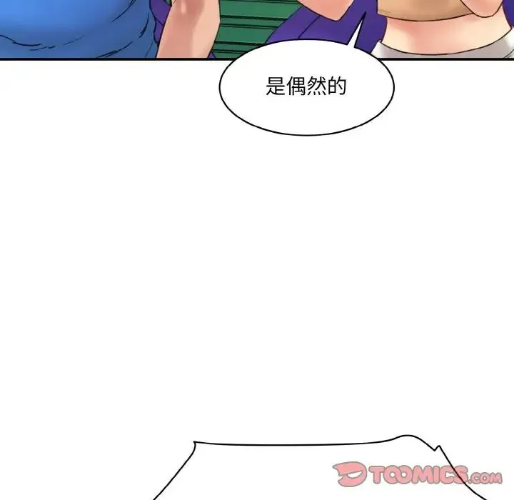 情迷研究室 - 第15話 - page 100