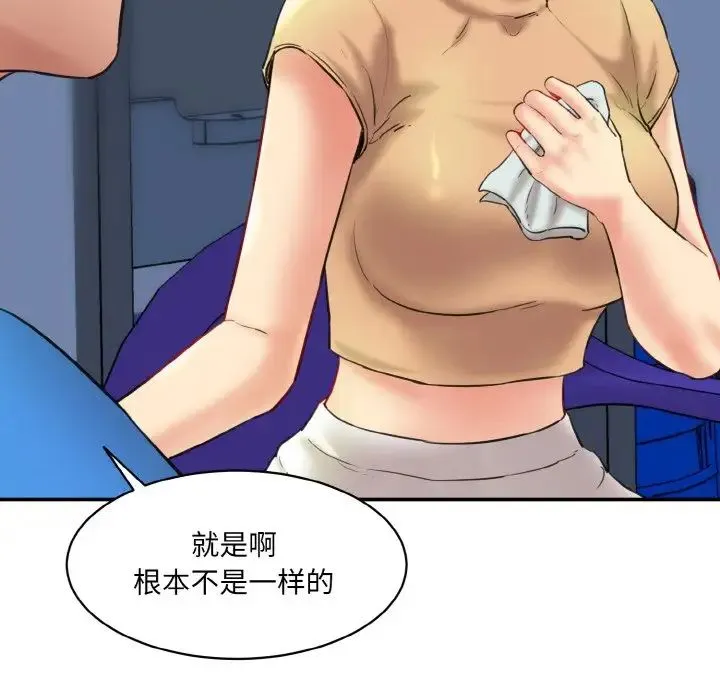 情迷研究室 - 第15話 - page 102