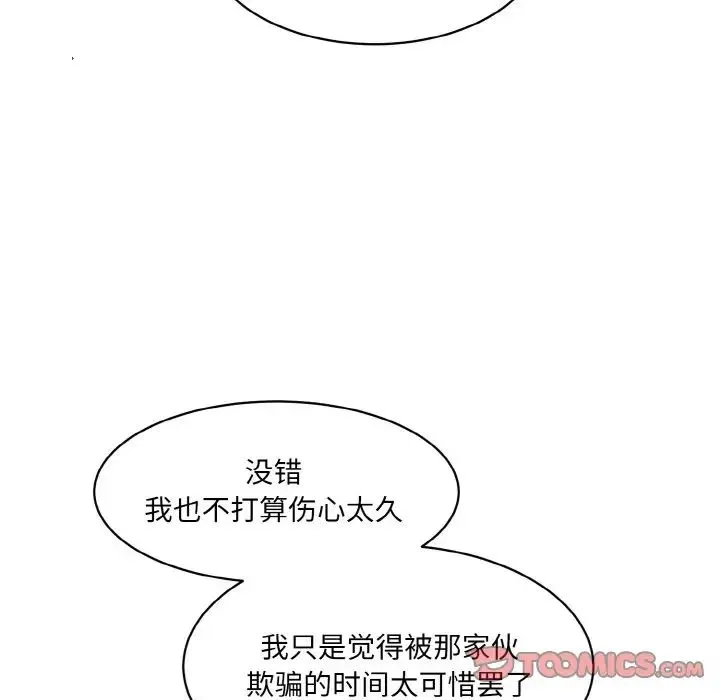 情迷研究室 - 第15話 - page 108
