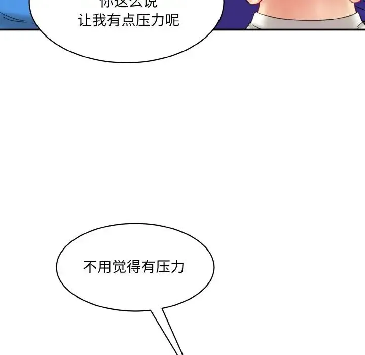情迷研究室 - 第15話 - page 113