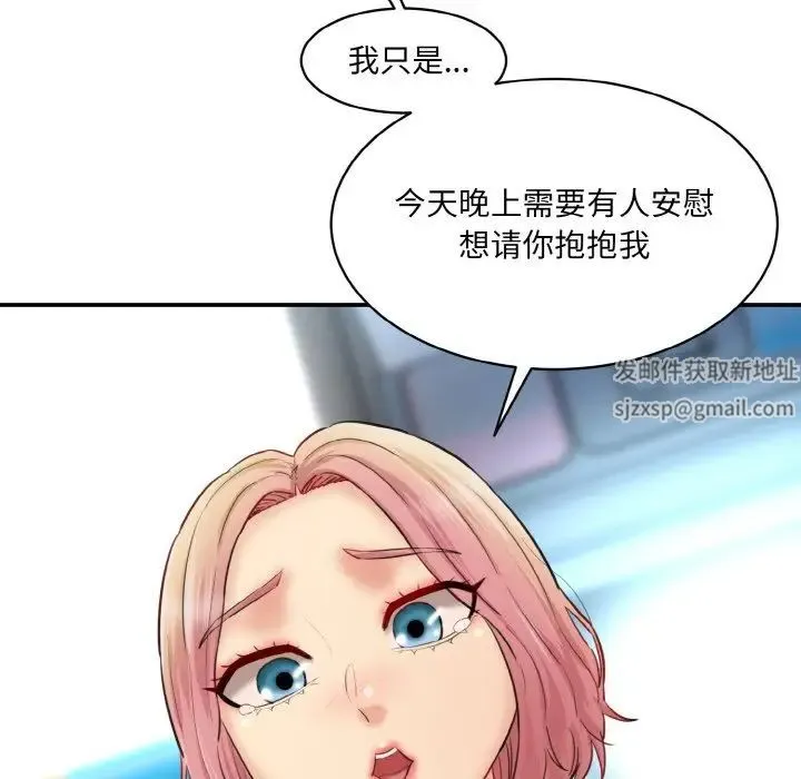情迷研究室 - 第15話 - page 114