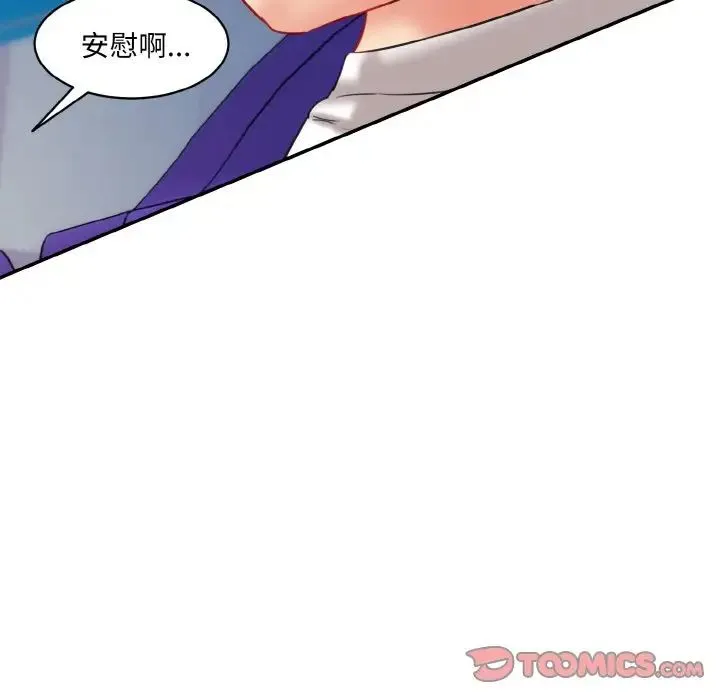情迷研究室 - 第15話 - page 116